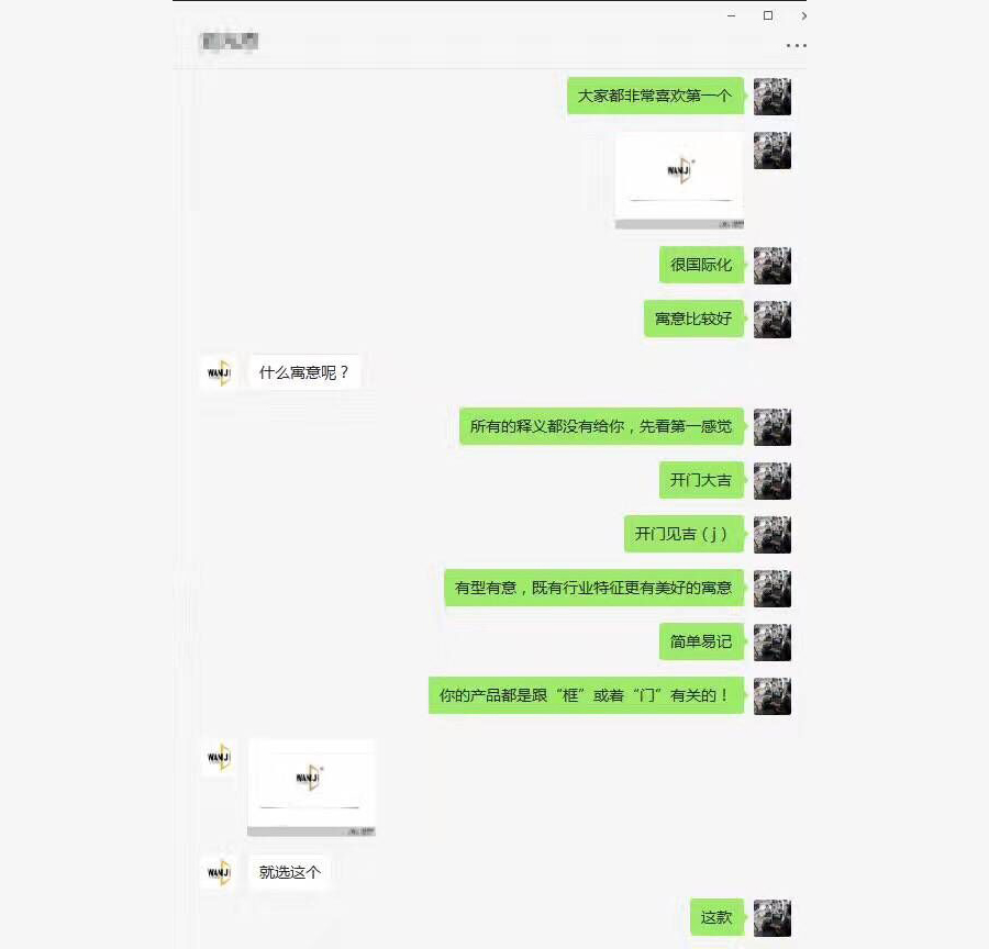 黑眼睛廣告公司徐總與客戶對(duì)話，并給客戶講解此logo的含義，客戶表示很滿意