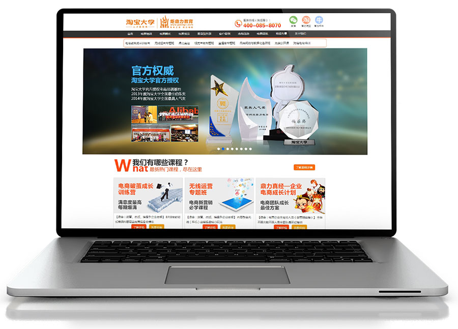 黑眼睛廣告為炬鼎立設計開發的企業官網